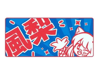 Pakuru